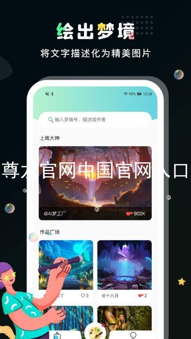 尊龙官网中国官网入口