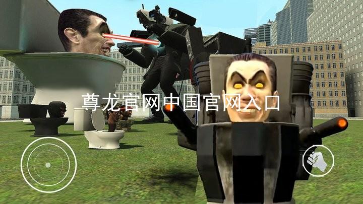 尊龙官网中国官网入口